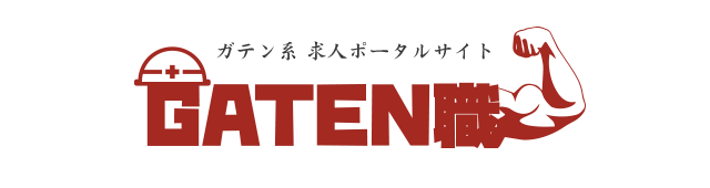 ガテン系求人ポータルサイト【ガテン職】掲載中！